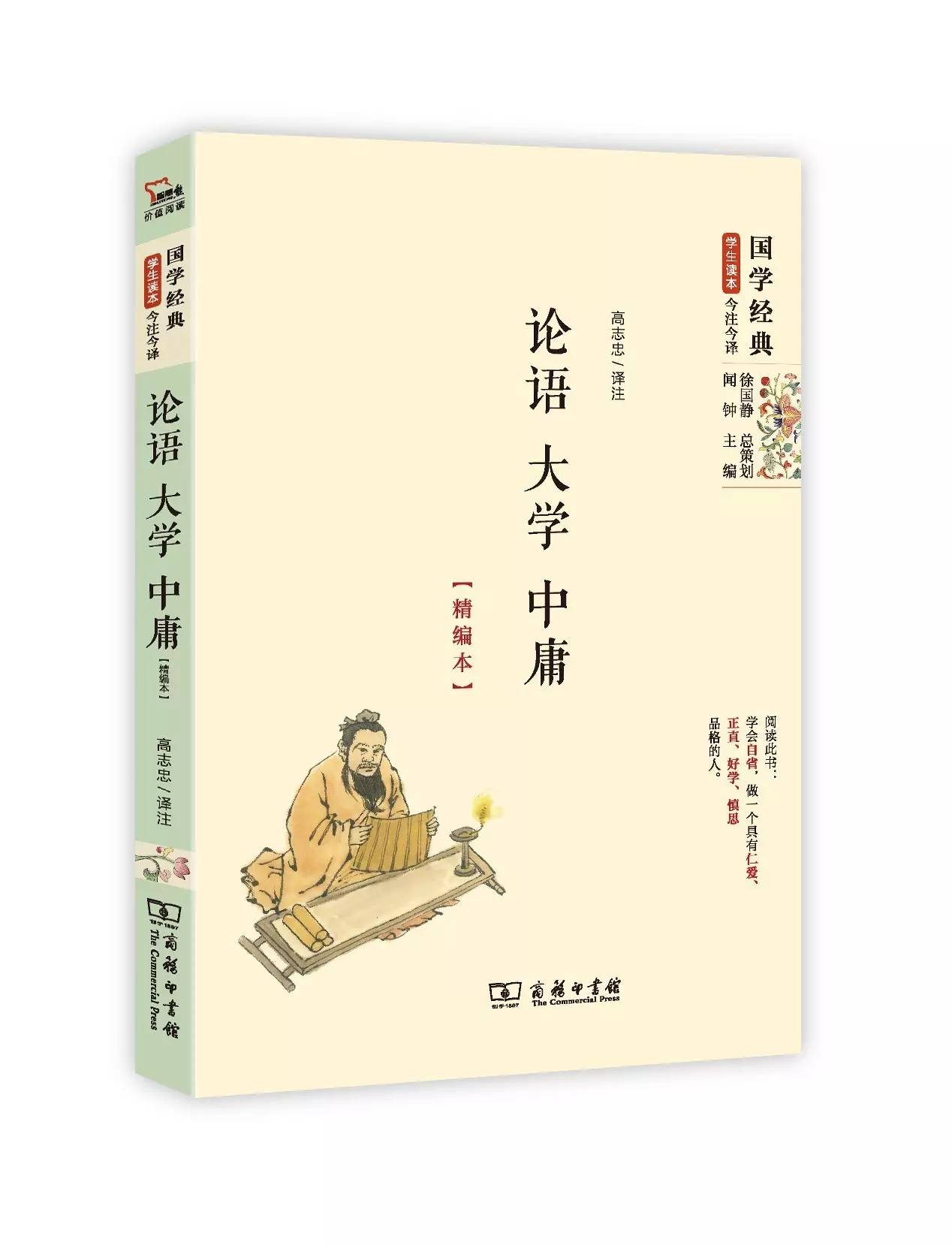 国学经典25本99元,国学经典诵读本孝经第6章照片