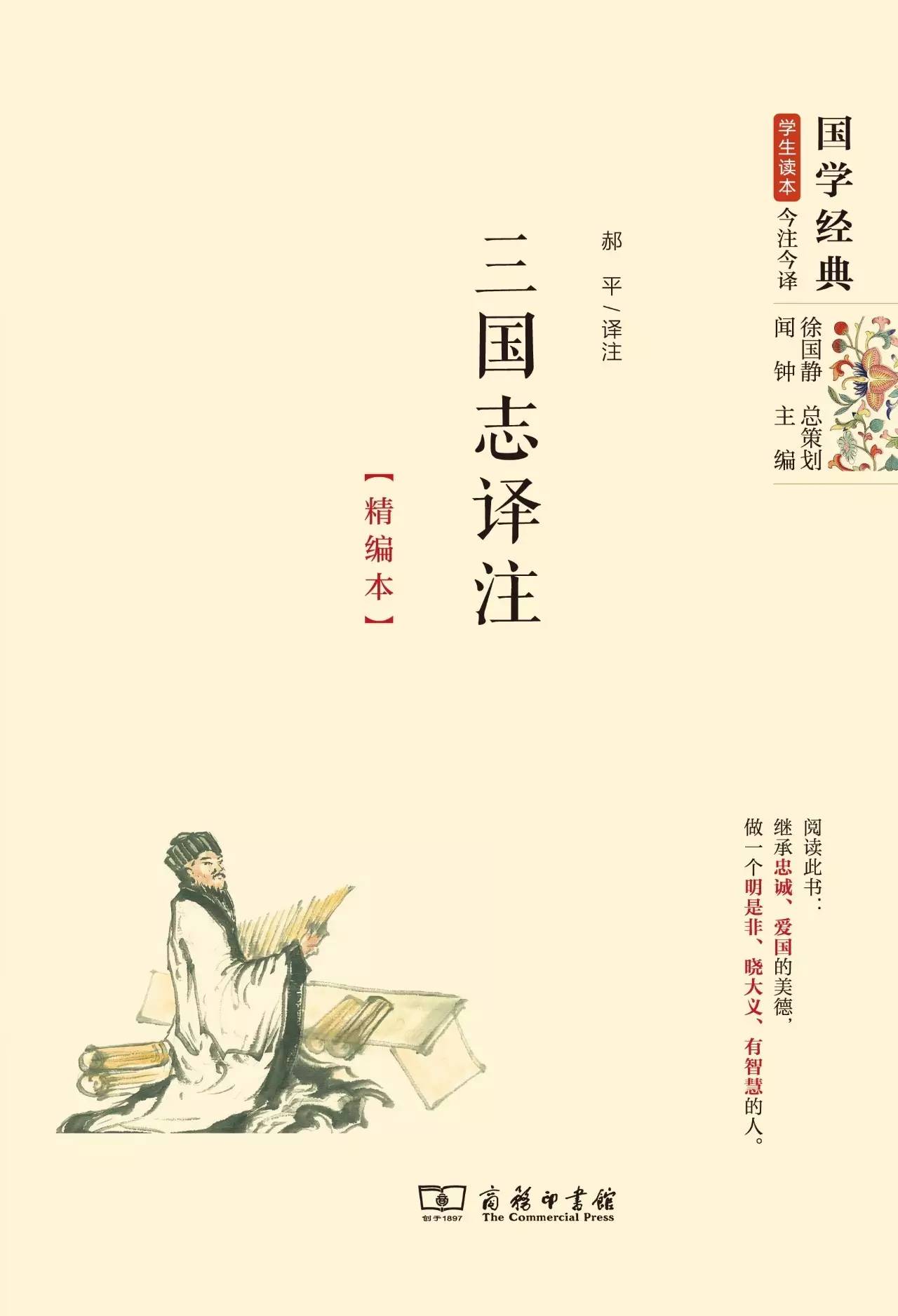 国学经典25本99元,国学经典诵读本孝经第6章照片