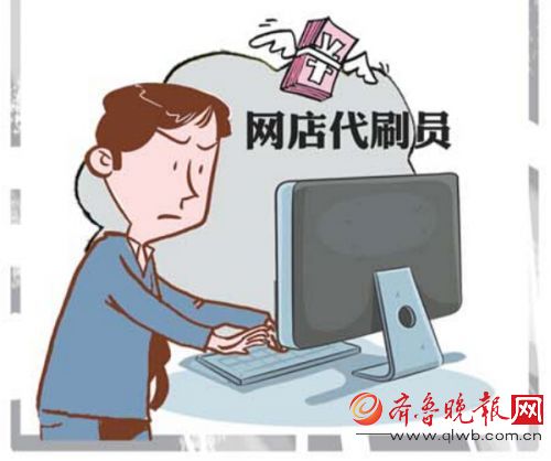 *信誉刷**诈骗频发*局骗**解密：三步骤引诱上当受骗