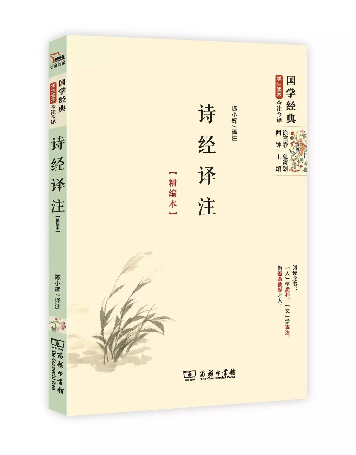 国学经典25本99元,国学经典诵读本孝经第6章照片