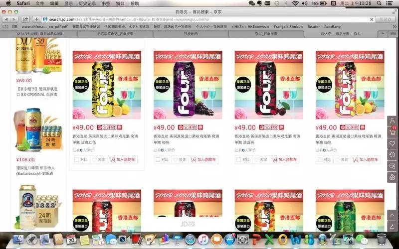 “*身失**酒”别碰，酒劲儿超猛相当于同时喝酒精和兴奋剂，真出过人命！