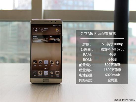评测金立m6,金立m6全网通评测