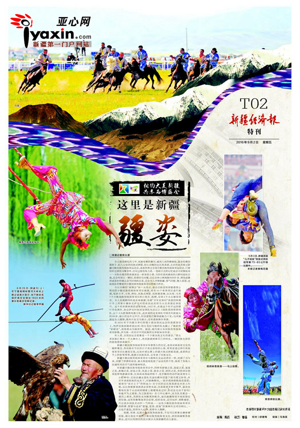 相约天山脚下领略大美新疆,大美新疆一起相约新疆伊犁