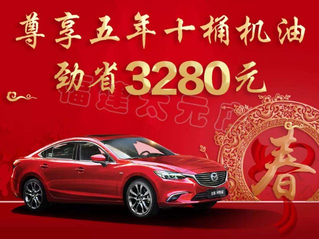 一汽马自达粉丝,一汽马自达粉丝嘉年华