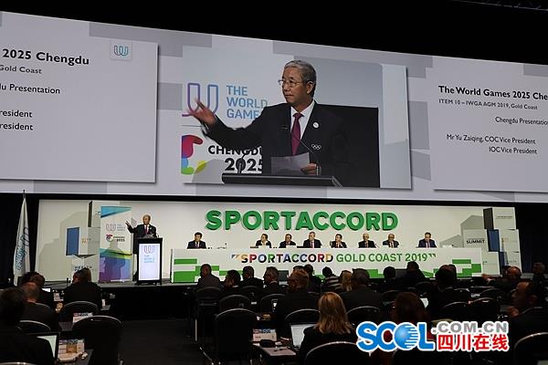 世界运动会成都第几届,成都世界运动会举办城市有哪些