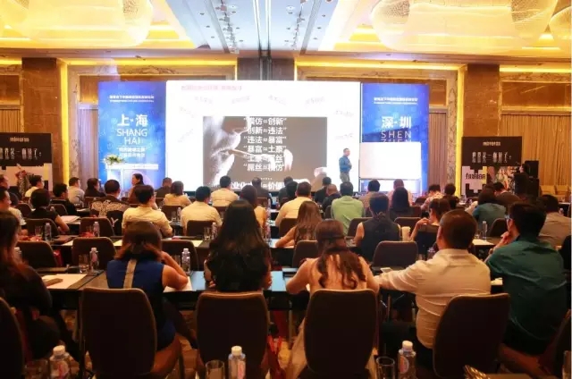 第二届商业创新发展论坛,商业新思维峰会