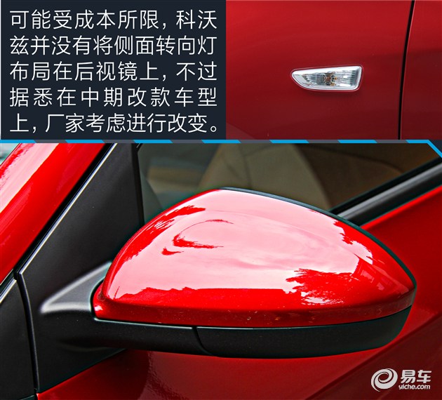 教你选车上汽通用雪佛兰科沃兹,上汽通用雪佛兰全新科沃兹