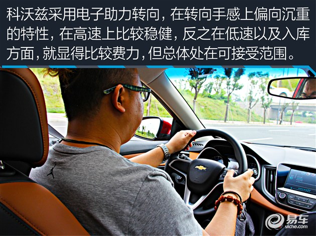 教你选车上汽通用雪佛兰科沃兹,上汽通用雪佛兰全新科沃兹