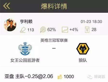 编辑部最后片段,狼队遗憾止步八强