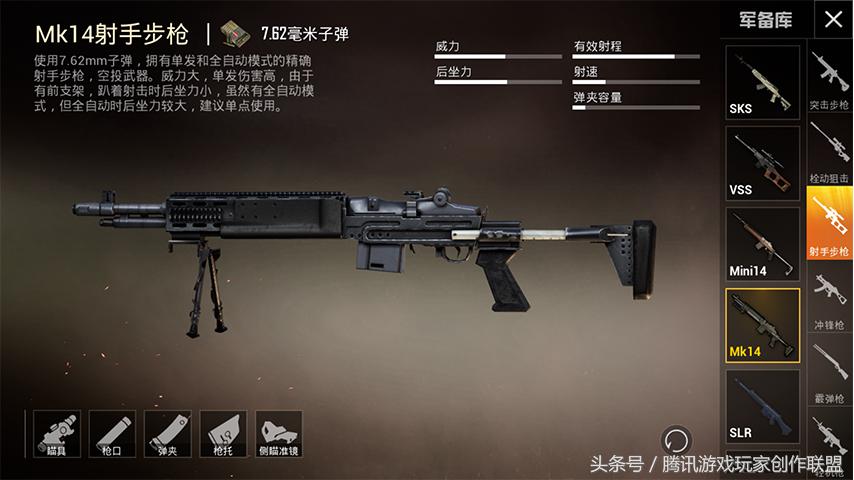 和平精英栓动狙击排名,和平精英栓狙