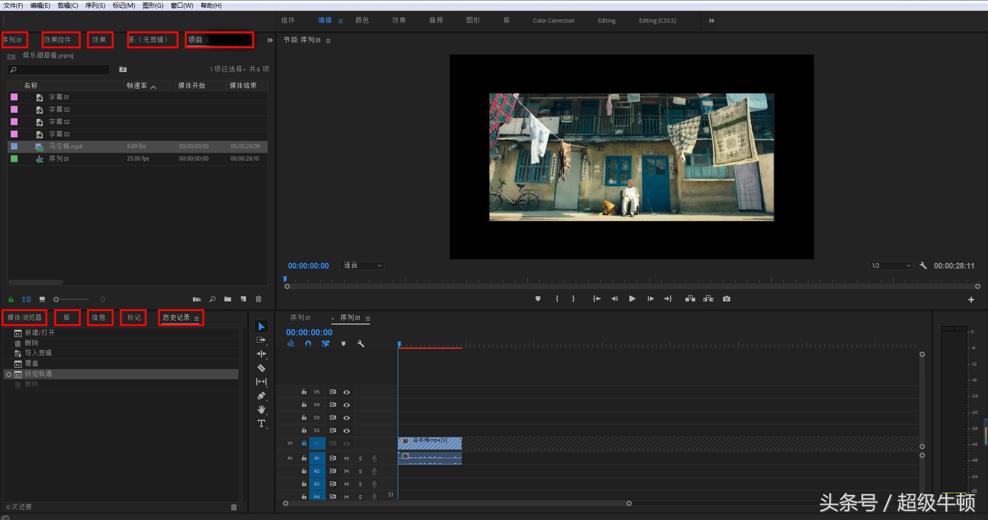pr视频剪辑教程从零开始新手入门,pr视频剪辑新手入门教程