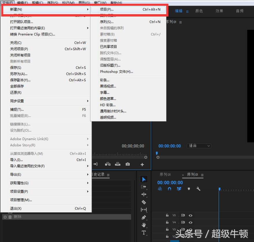 pr视频剪辑教程从零开始新手入门,pr视频剪辑新手入门教程