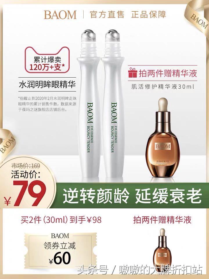 马云爸爸发福利啦！护肤品专场！手慢无！快来保护我方脸脸！