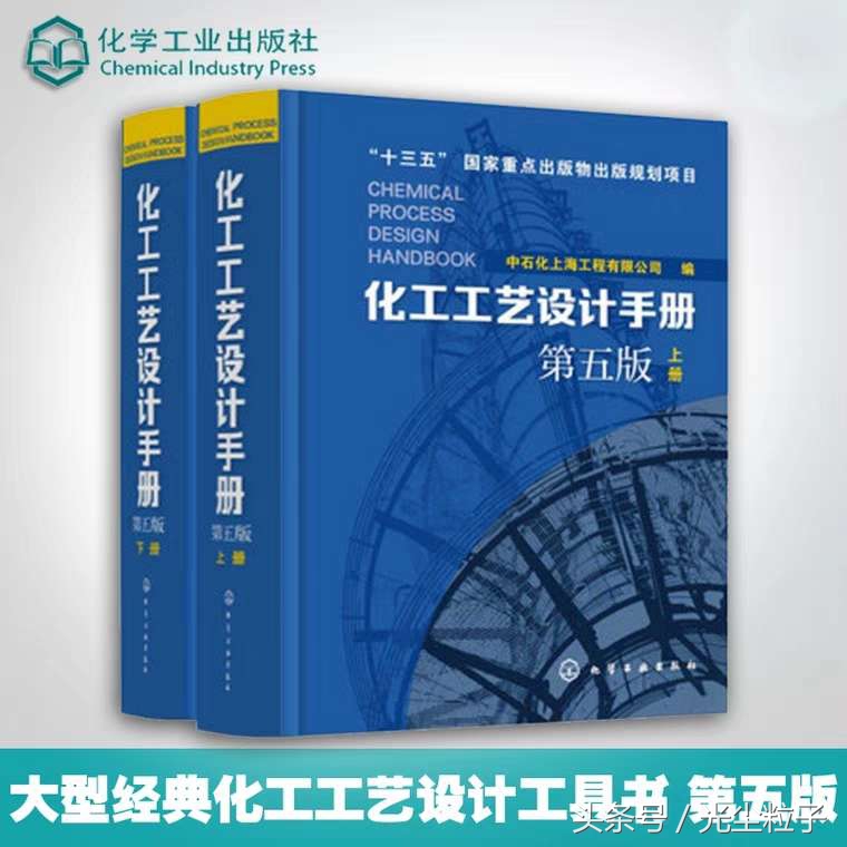 化工工艺手册电子版,化工设计手册视频教程