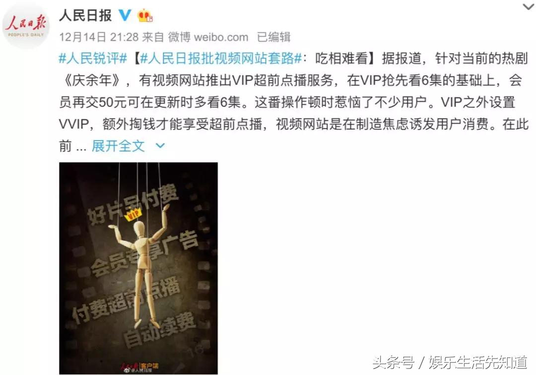 庆余年超前点播链接,庆余年超前点播观看