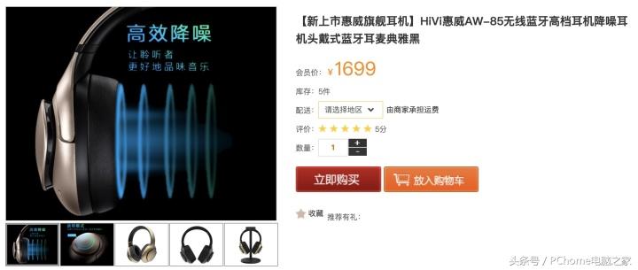惠威耳机aw-85深度评测,惠威降噪耳机aw-85hifi