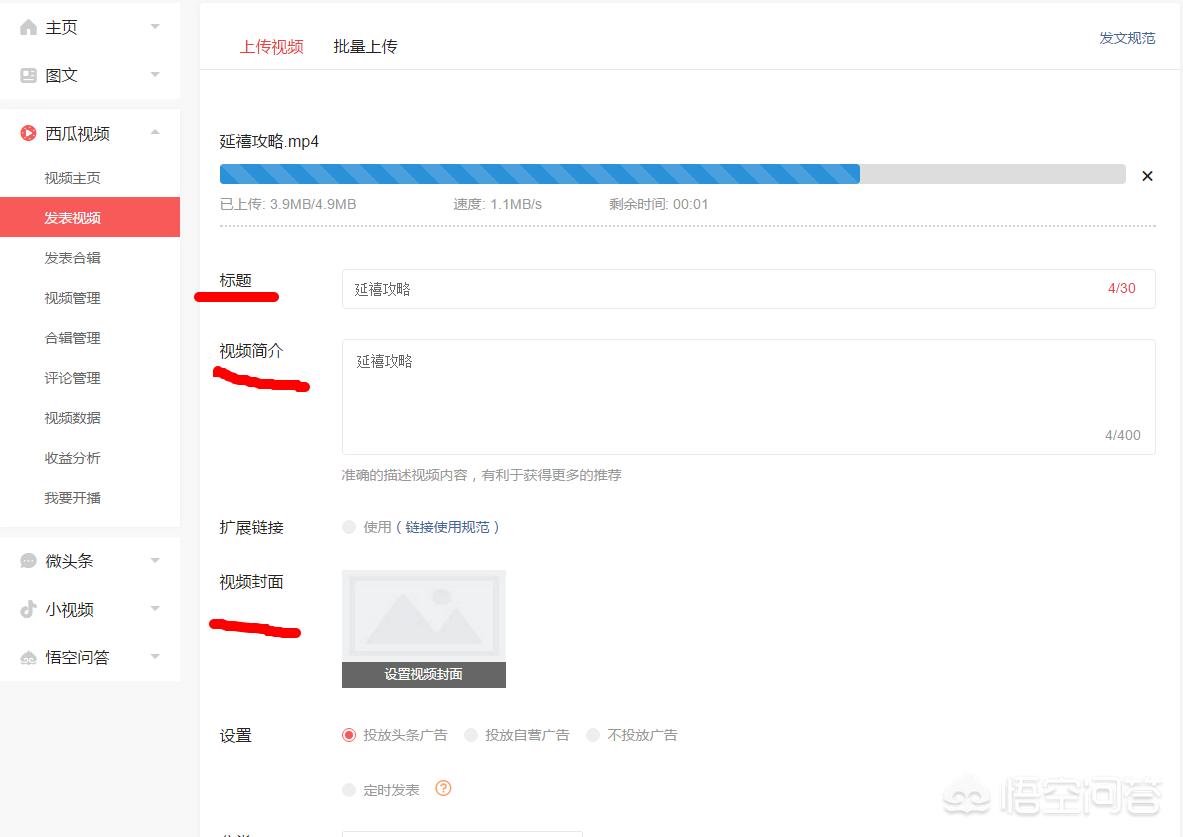 怎样在今日头条发视频呢,怎样在今日头条发视频