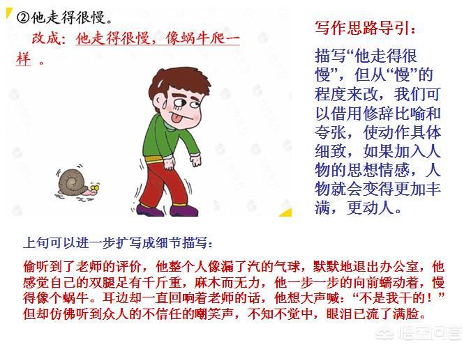 小学作文修辞手法都有哪些,小学作文精彩的修辞手法句子