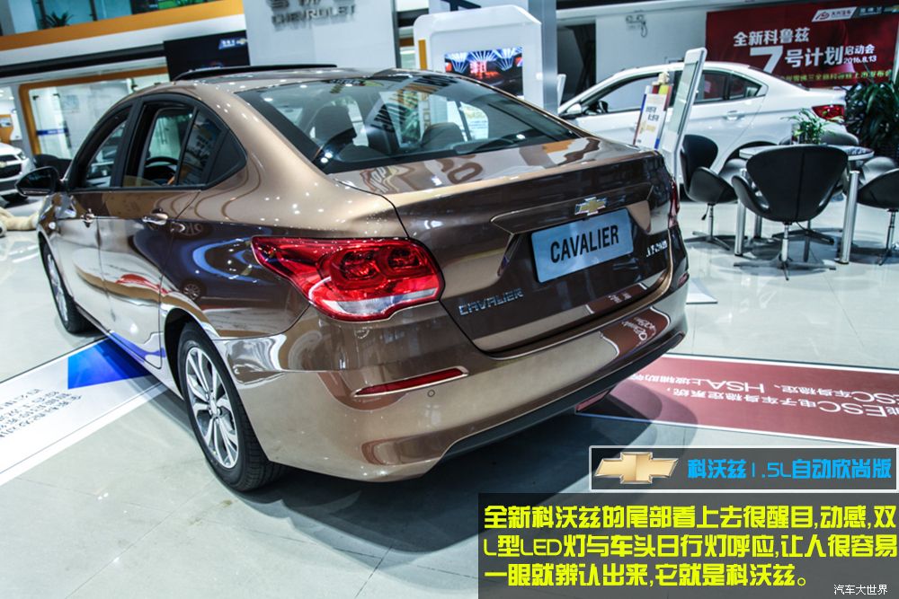 雪佛兰科沃兹2016款沉浸式体验,雪佛兰时尚中级家轿新科沃兹首发