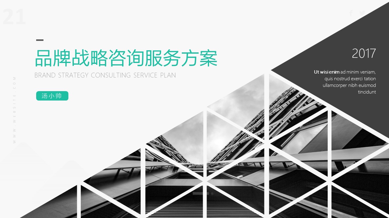 ppt模板套用另一个模板,如何复制ppt模板到另外一个模板
