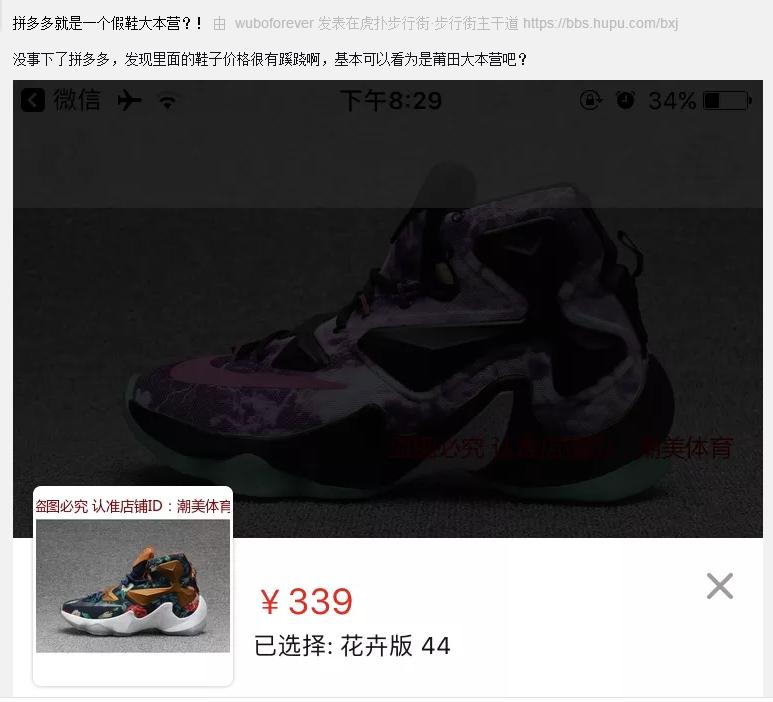 拼多多里的库兹马球鞋测评,拼多多安踏正版球鞋店铺