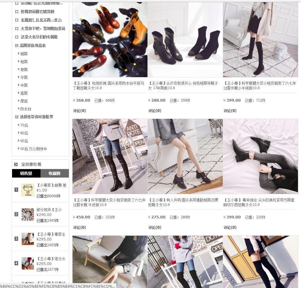 淘宝上有没有质量好的大号女鞋店,淘宝有什么质量好又便宜的女鞋店