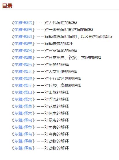 咬文嚼字表面含义,咬文嚼字是什么词性