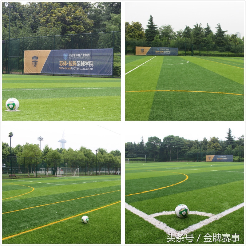 拉玛足球学院招生,苏体招生