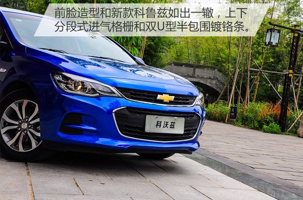 试驾新款雪佛兰科沃兹,试驾雪佛兰科沃兹新款