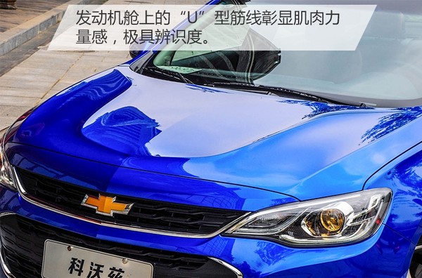 试驾新款雪佛兰科沃兹,试驾雪佛兰科沃兹新款