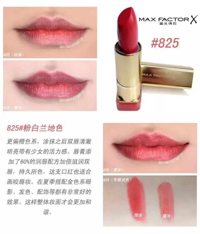 蜜丝佛陀口红色号测评,蜜丝佛陀口红试色豆沙色