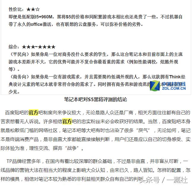 thinkpad如何,thinkpad产品怎么样