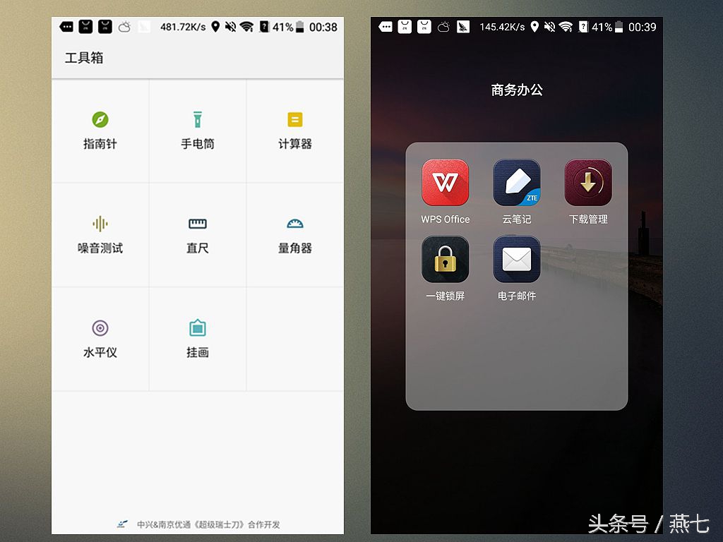 中兴天机7新品发布会视频,中兴天机七手机
