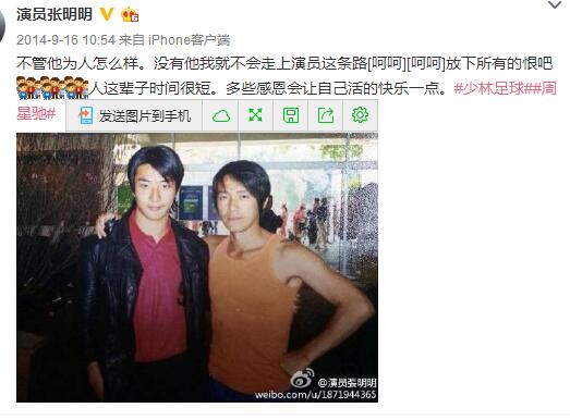 演周星驰功夫电影里的所有明星,周星驰少林足球十大配角