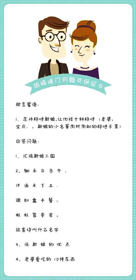 婚礼季到了，那些堵门时的小方法get给伴娘们~