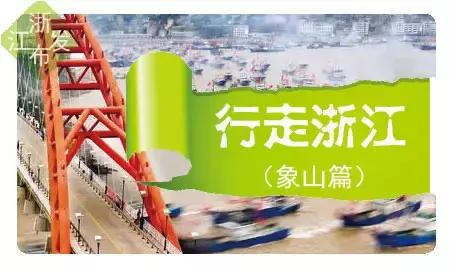 象山石浦渔港古城开渔节,开渔节暨海鲜美食文化旅游节