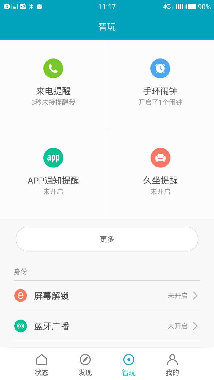 小米手环2代功能最全介绍,小米手环2深度解析