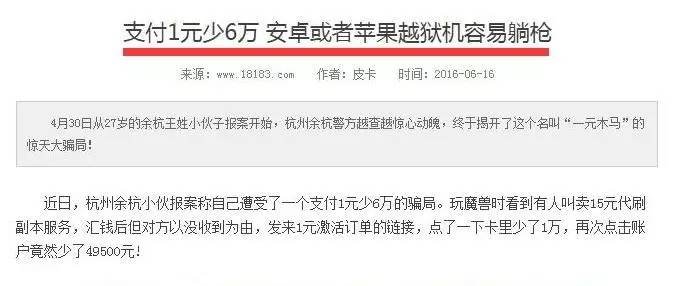 iphone越狱和刷机区别,现在iphone还需要越狱吗