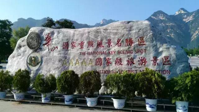 华山史上最全必看攻略,爬华山攻略几个小时爬遍华山