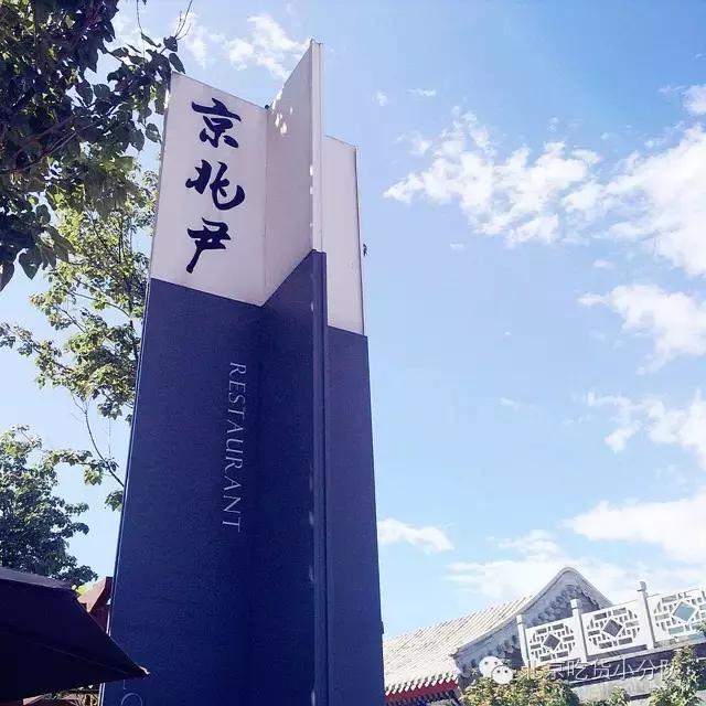 北京特点胡同游玩攻略,周末北京五道营胡同逛一逛