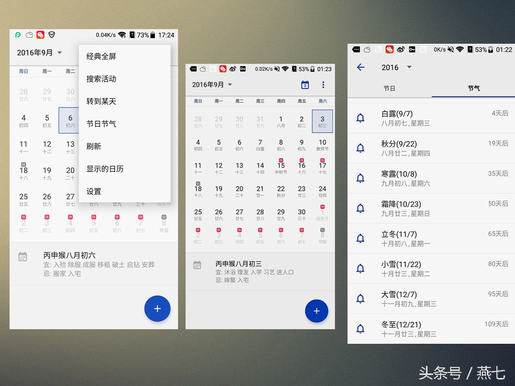 中兴天机7新品发布会视频,中兴天机七手机