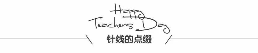 教师节为主题的贺卡简单又漂亮,教师节贺卡复杂精致有创意