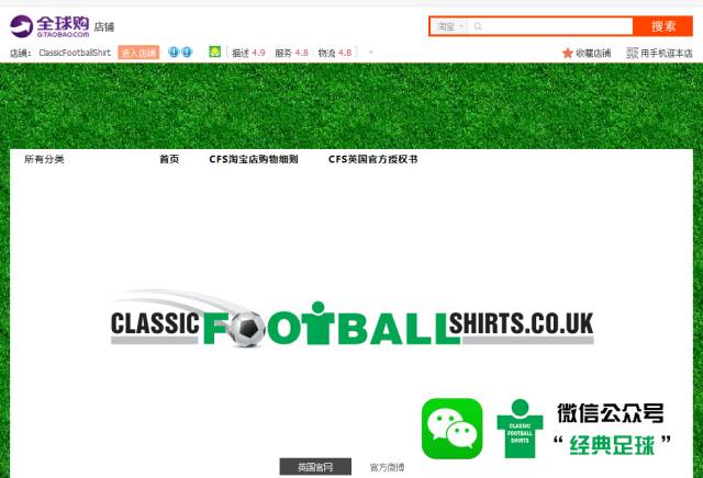 不开玩笑！作为球衣爱好者，能在这里呆上一辈子！