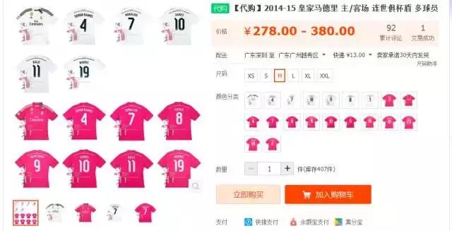 不开玩笑！作为球衣爱好者，能在这里呆上一辈子！