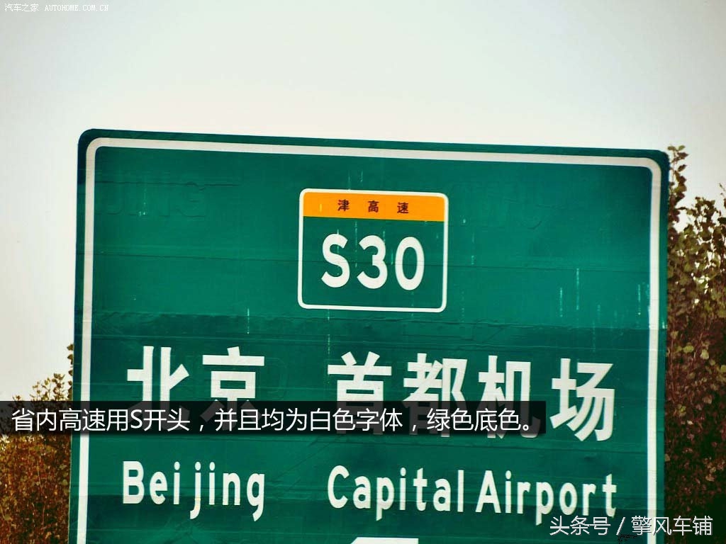 高速路标指示牌怎么看路,高速路指示标志牌图文解释