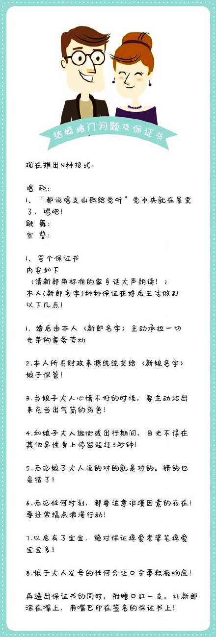 婚礼季到了，那些堵门时的小方法get给伴娘们~
