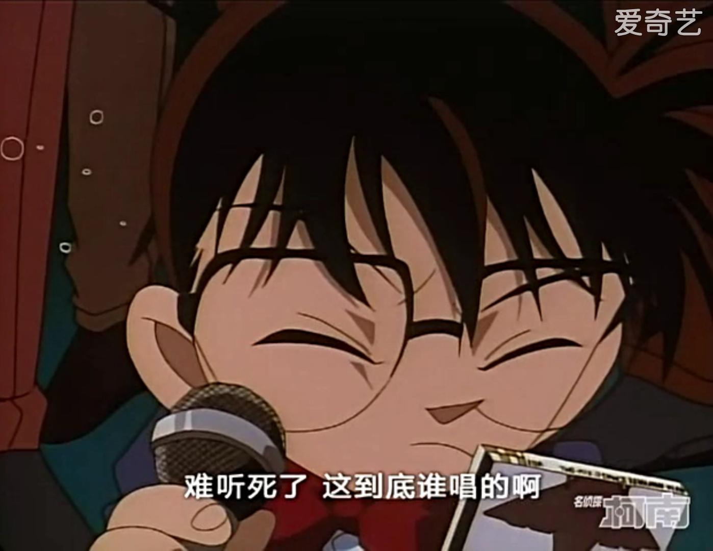 柯南搞笑视频别开腔,唱歌时的柯南