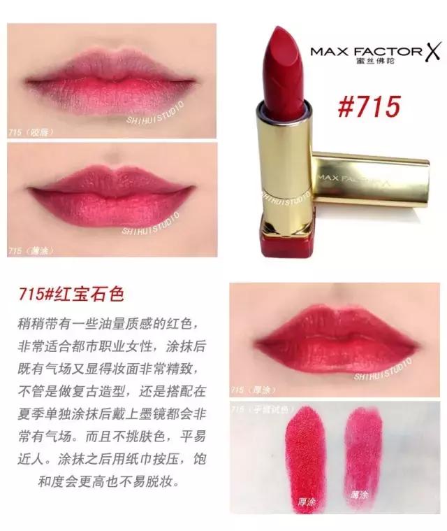 蜜丝佛陀口红色号测评,蜜丝佛陀口红试色豆沙色