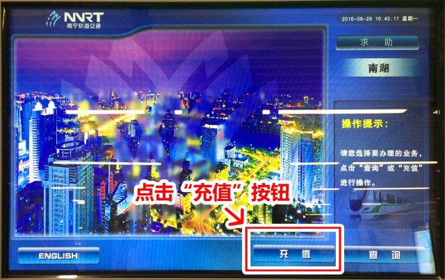 无锡市民卡地铁充值点,地铁卡充值自助
