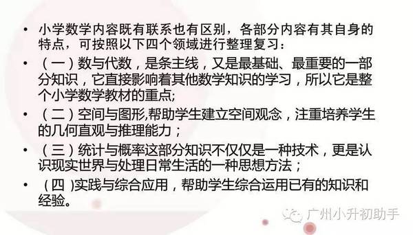 小学数学知识点归纳及解题思路,小学数学常考知识点总结归纳